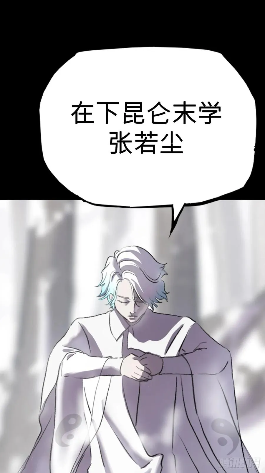 杯饮论妖邪3