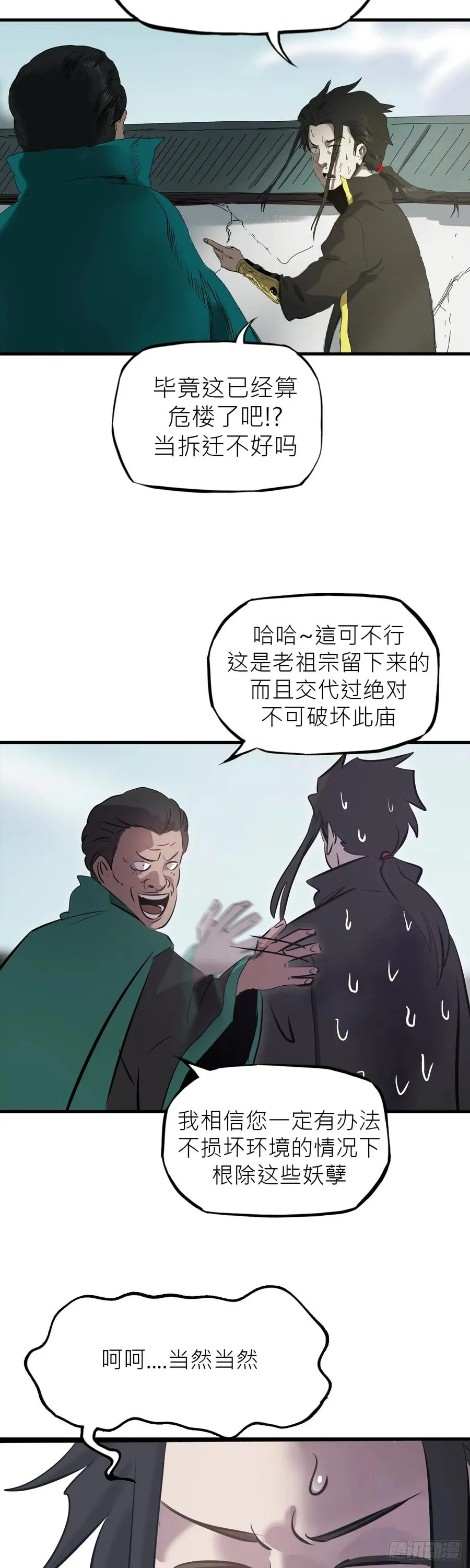 英雄后裔53