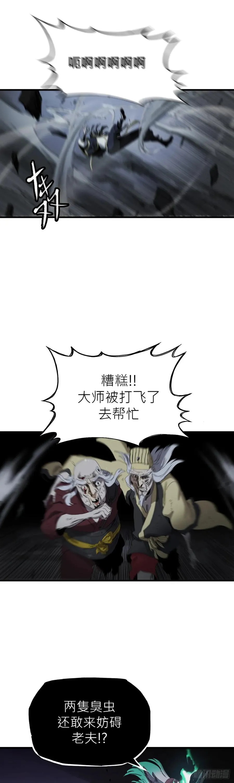 英雄之名70