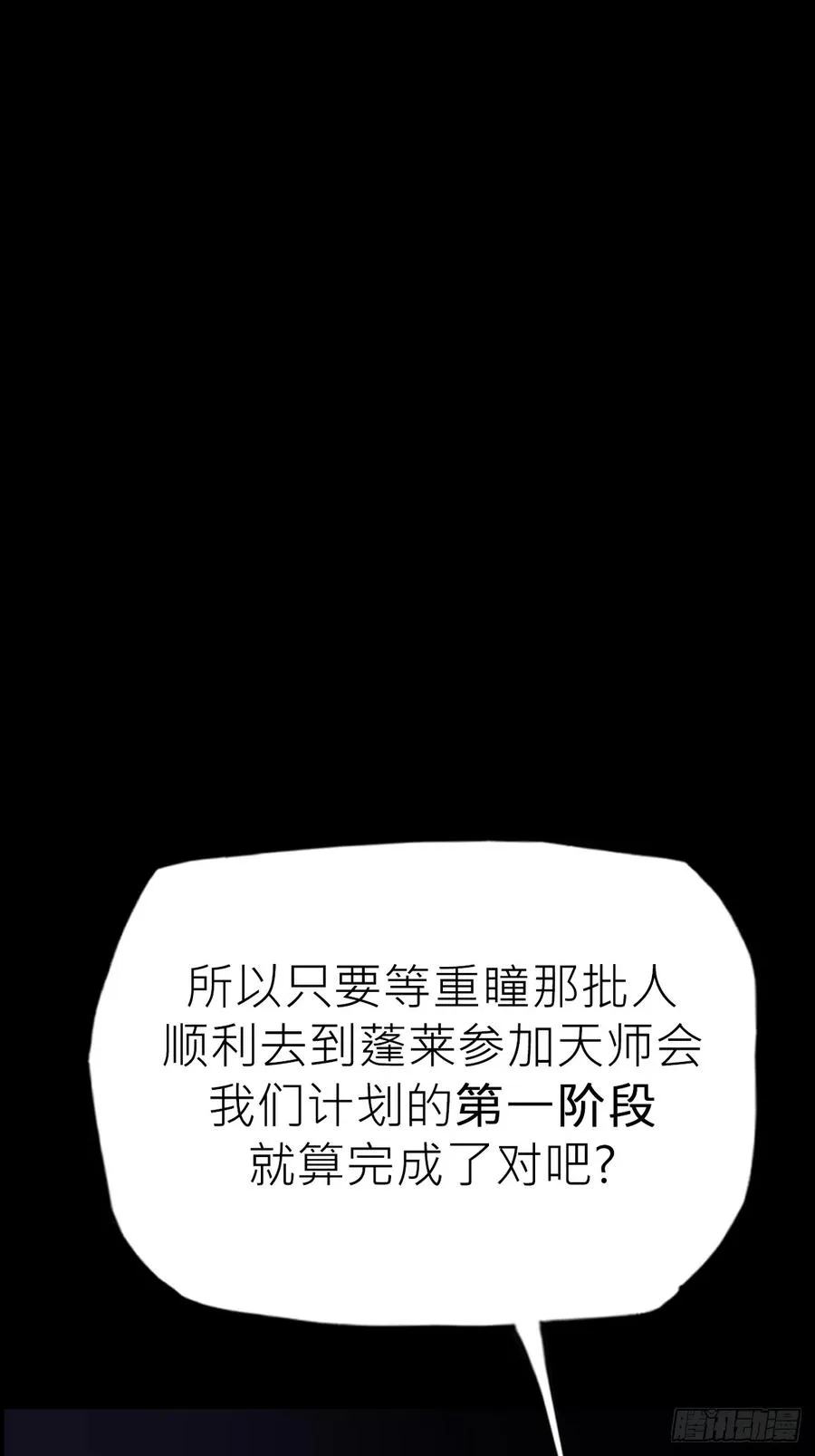 风雨欲来7