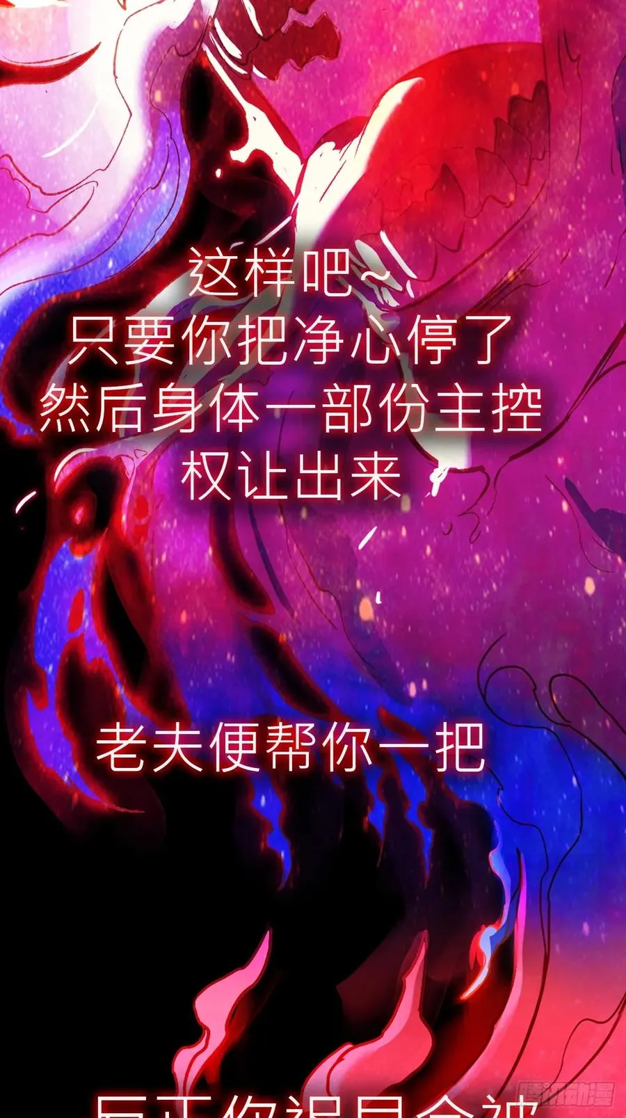 不化金仙化妖魔14
