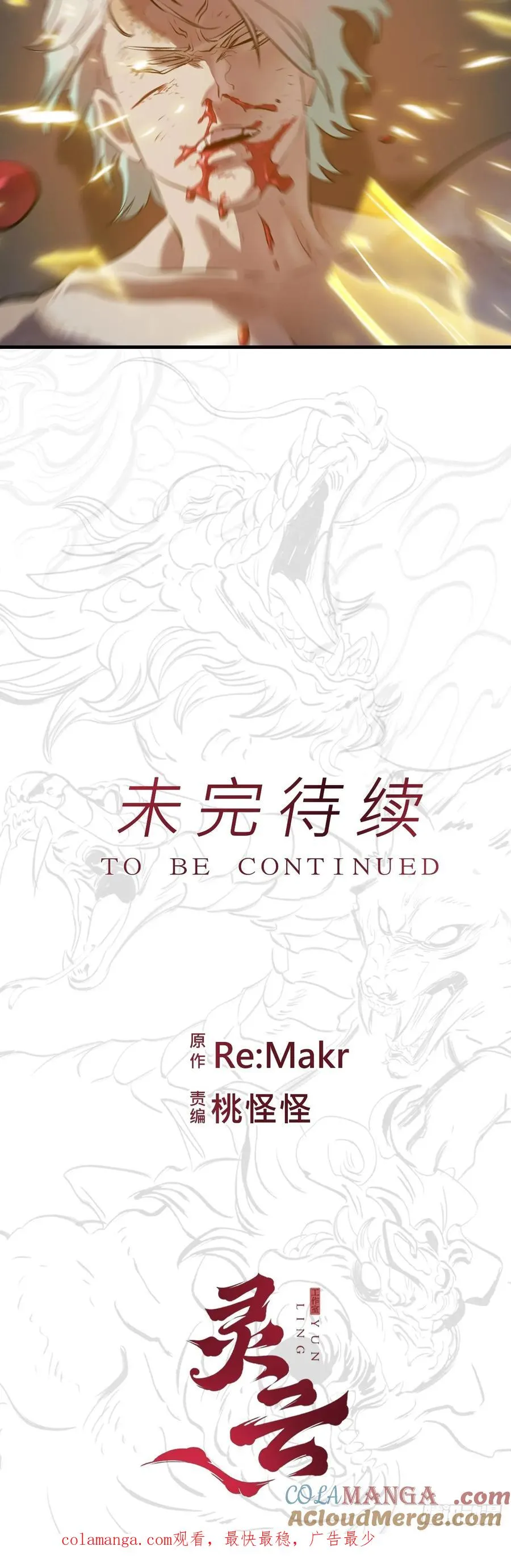死斗87