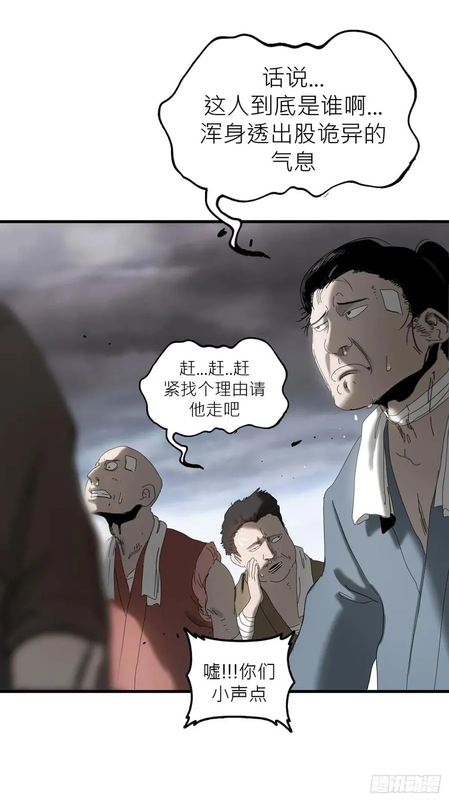 天眼渡红尘18