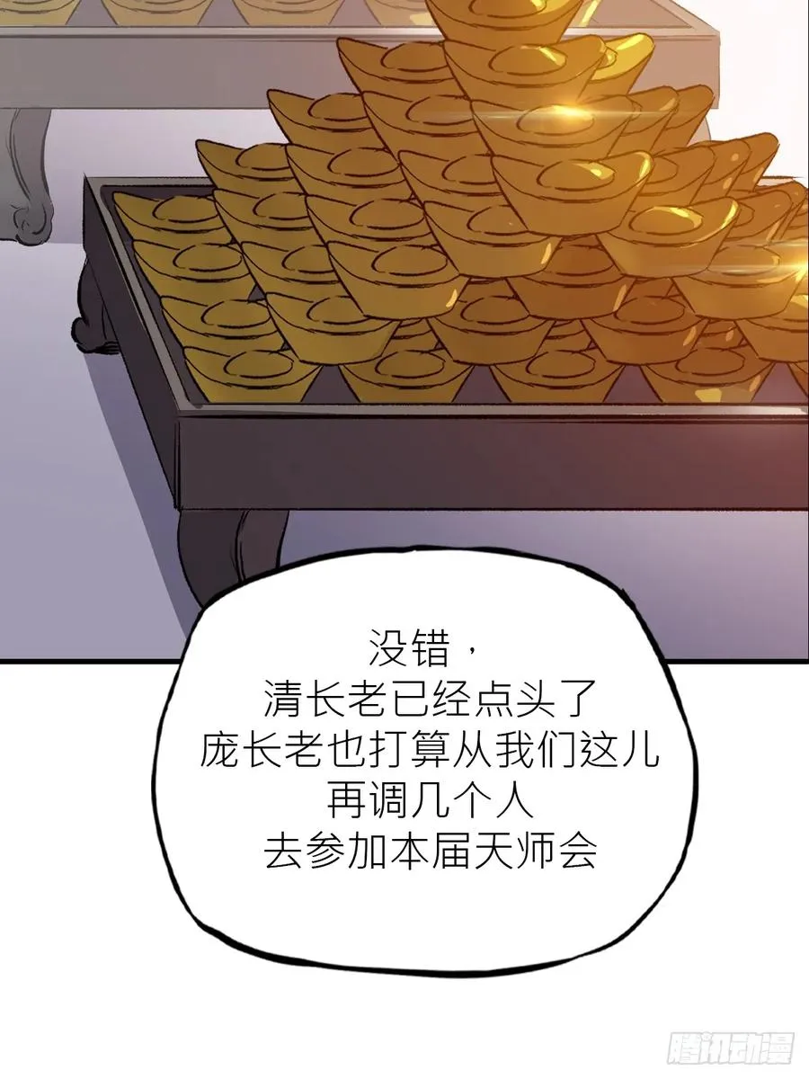 仙门1