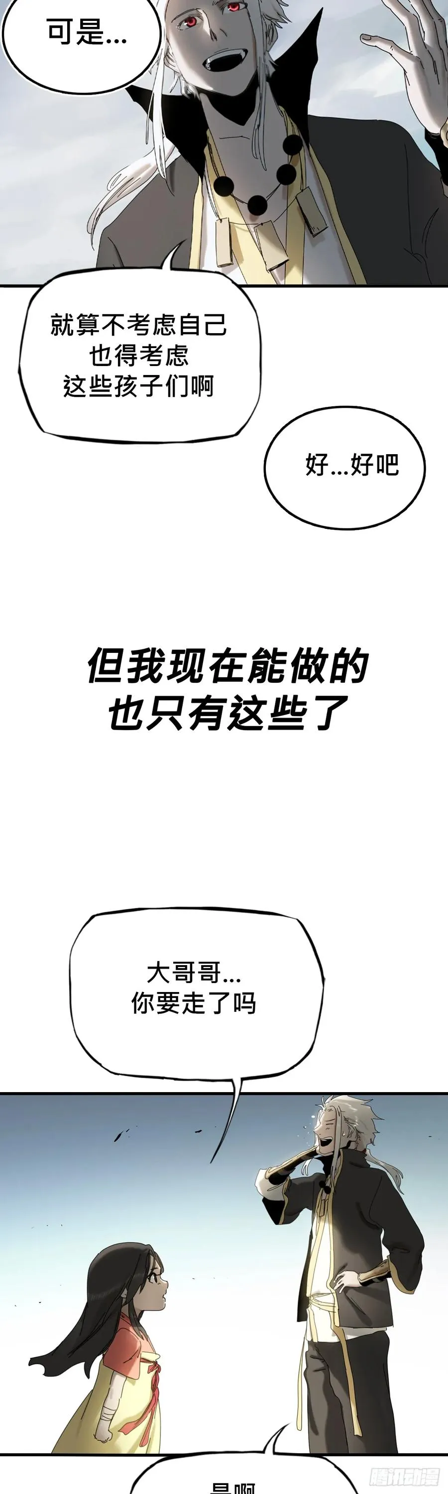 疾飞而来的噩梦44