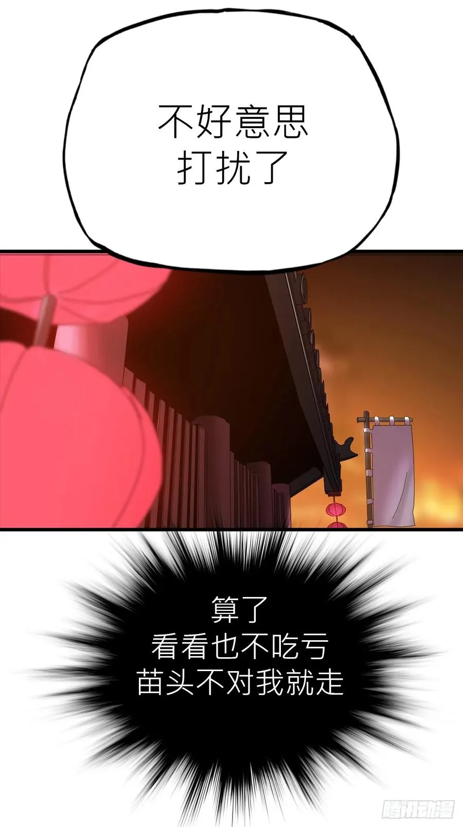疯子38