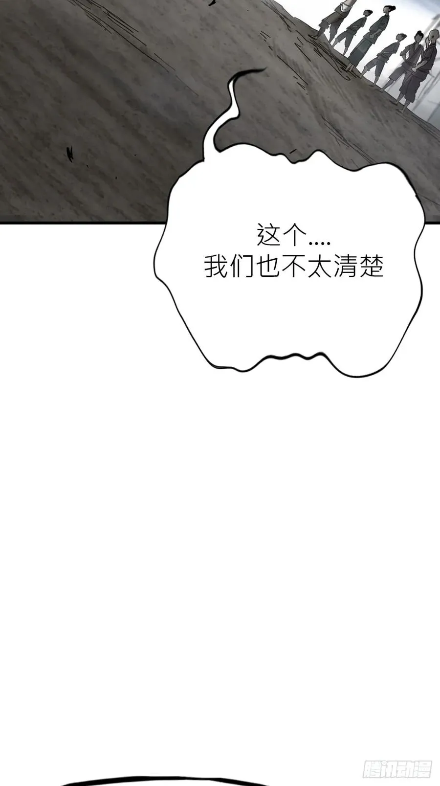 天眼渡红尘15