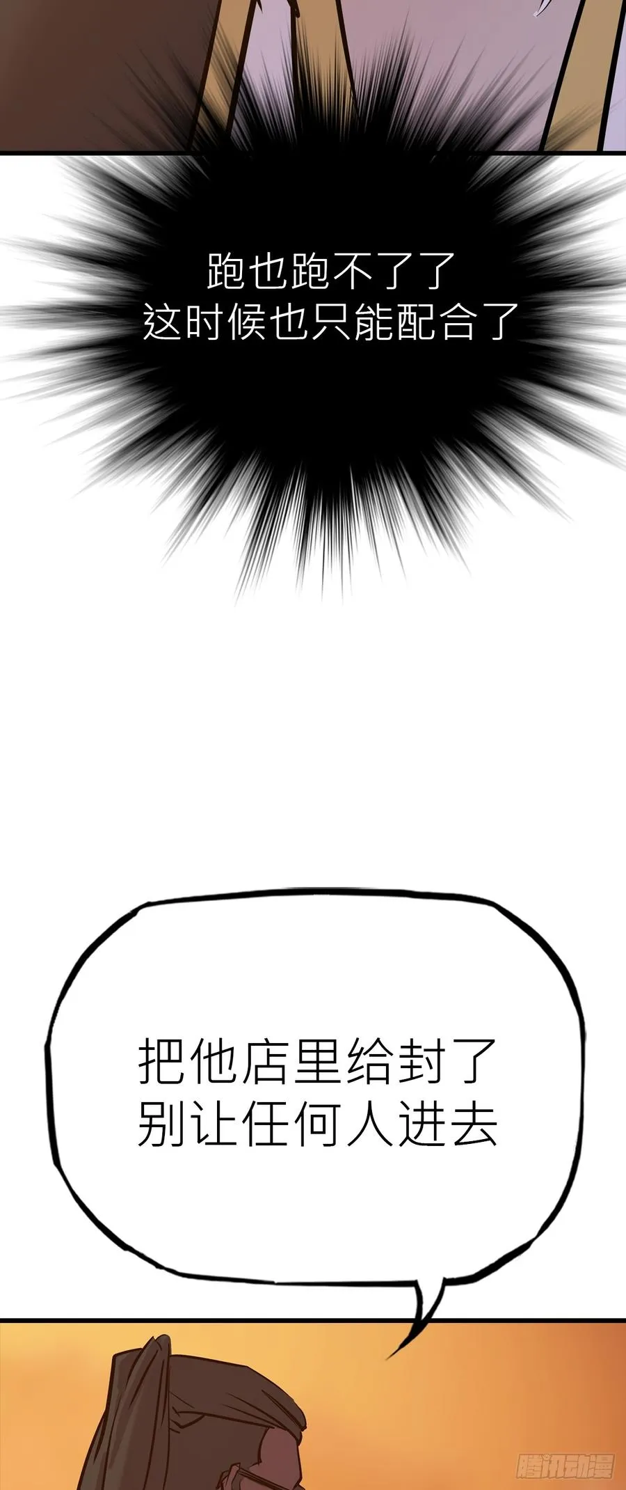 反咬41