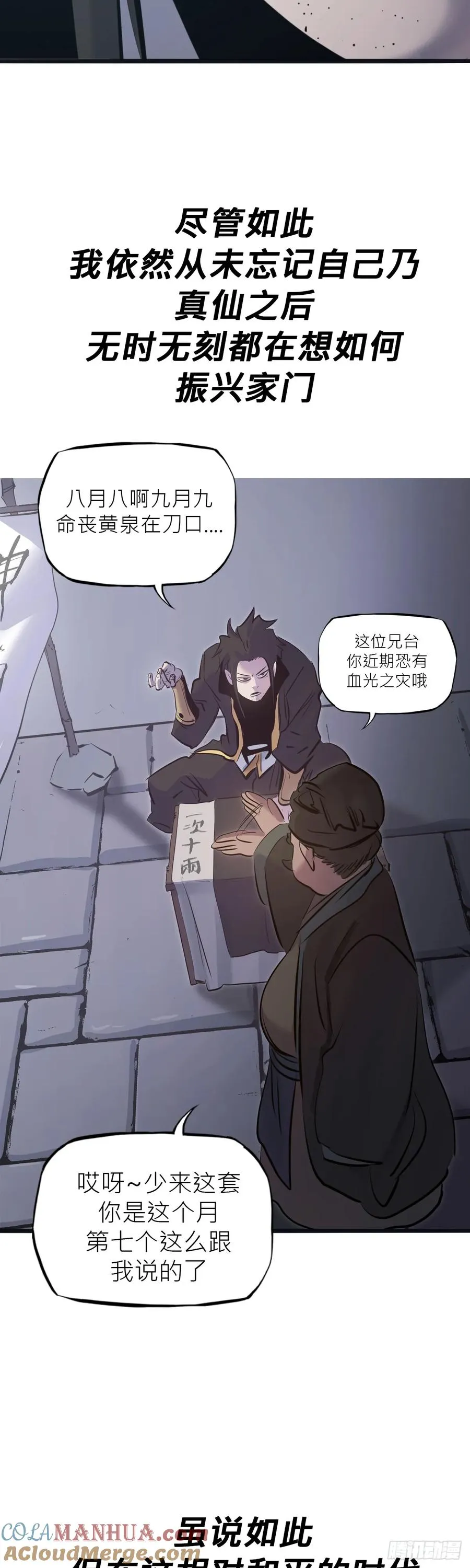 英雄后裔27
