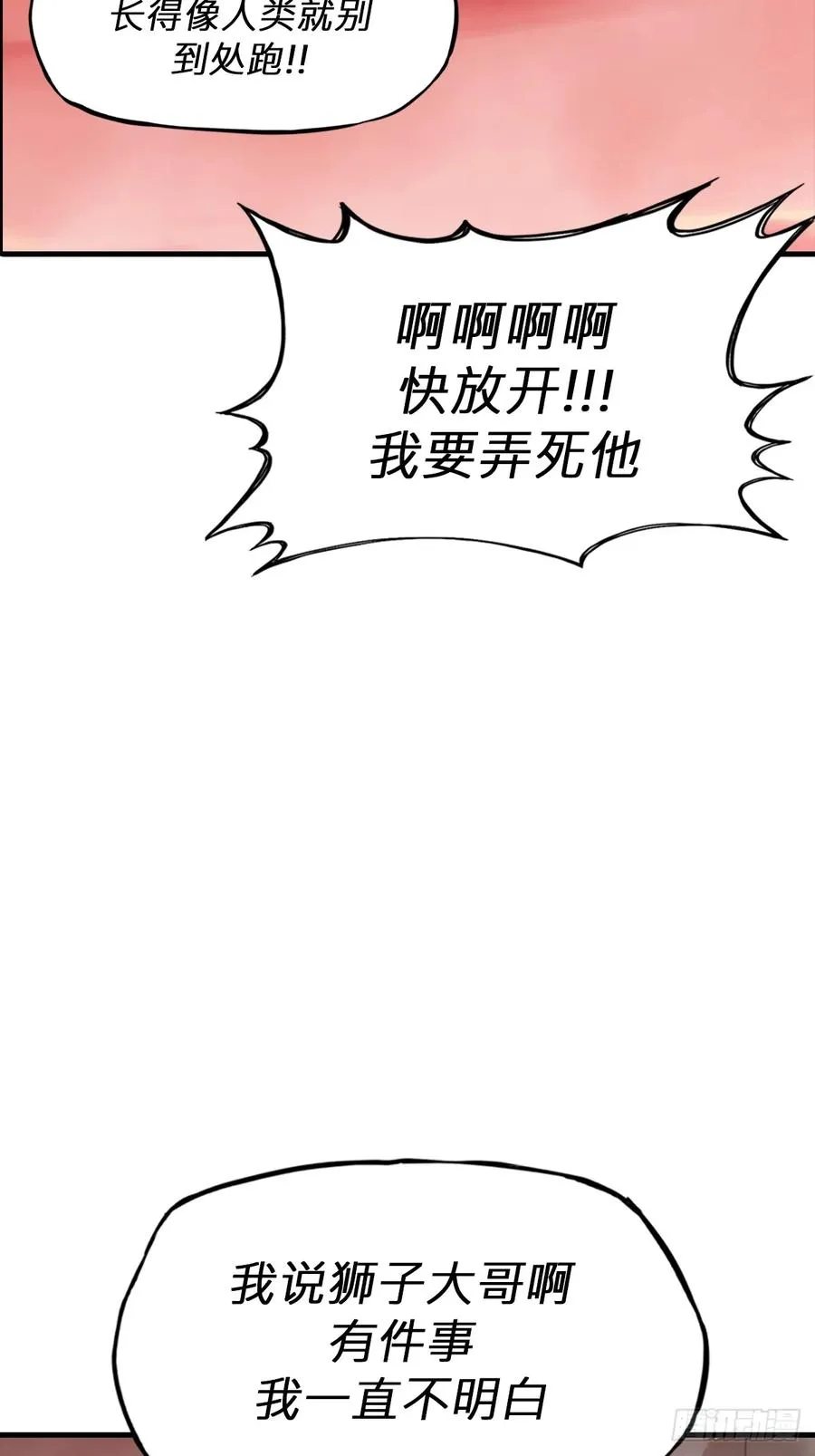 不杀之恩19