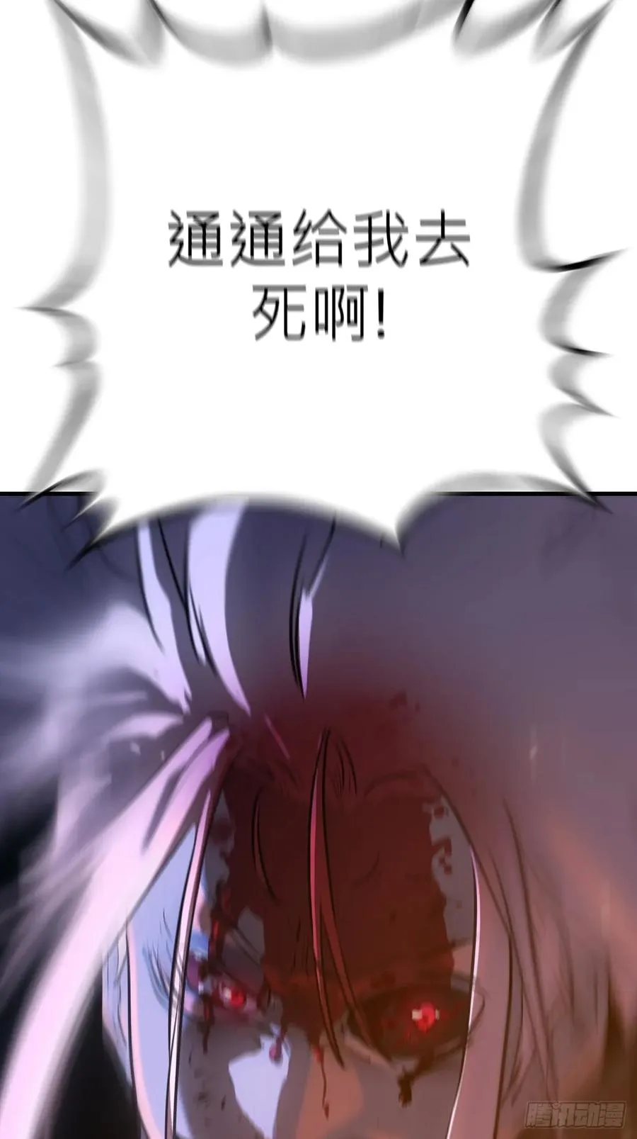 不化金仙化妖魔67