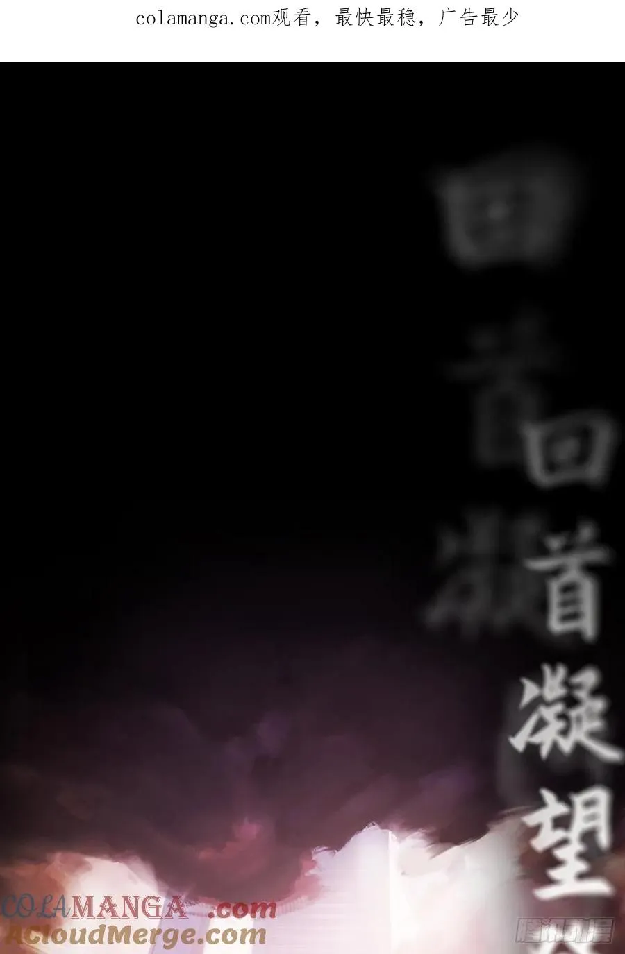 绝啸0