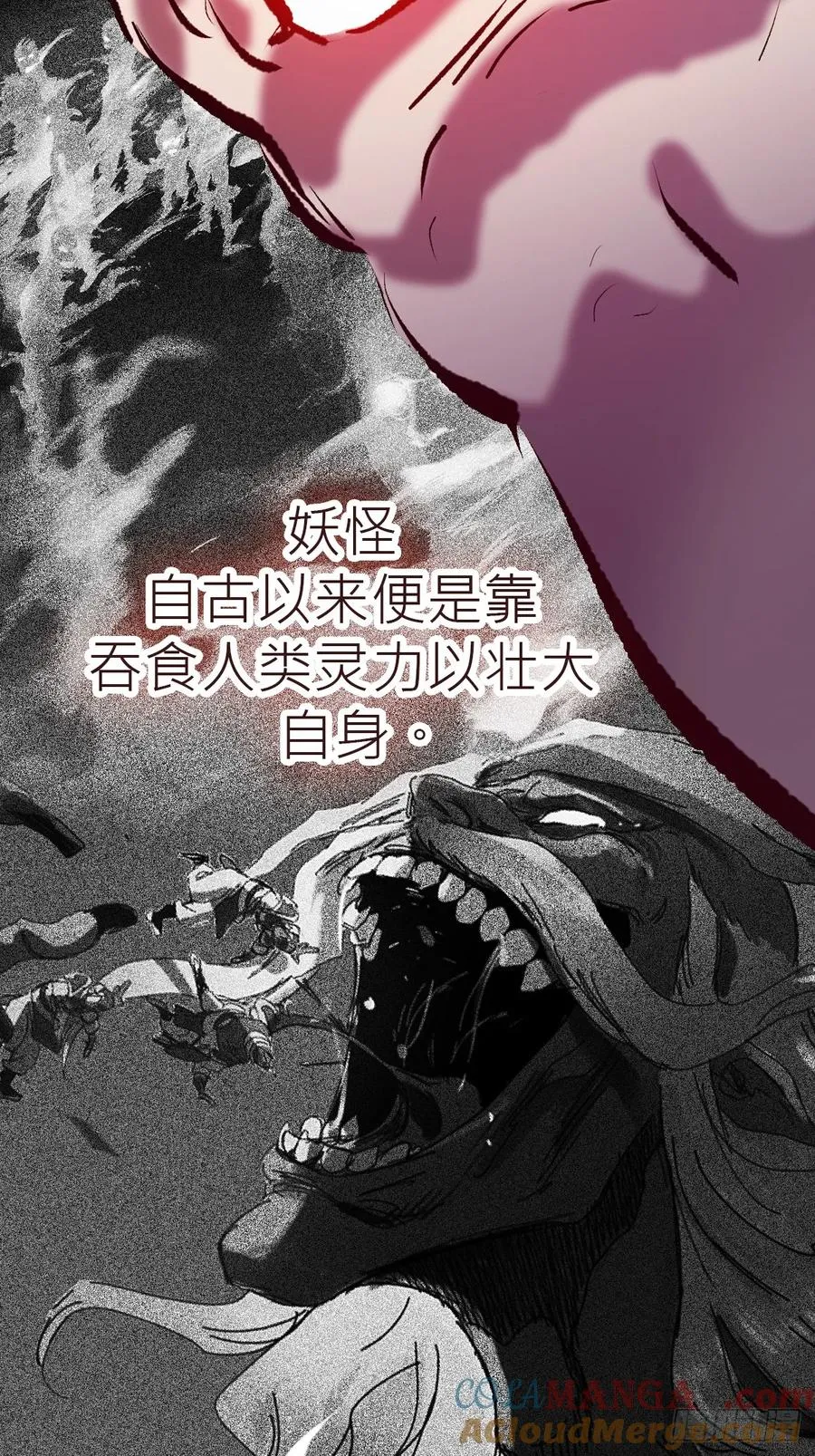 怪物18