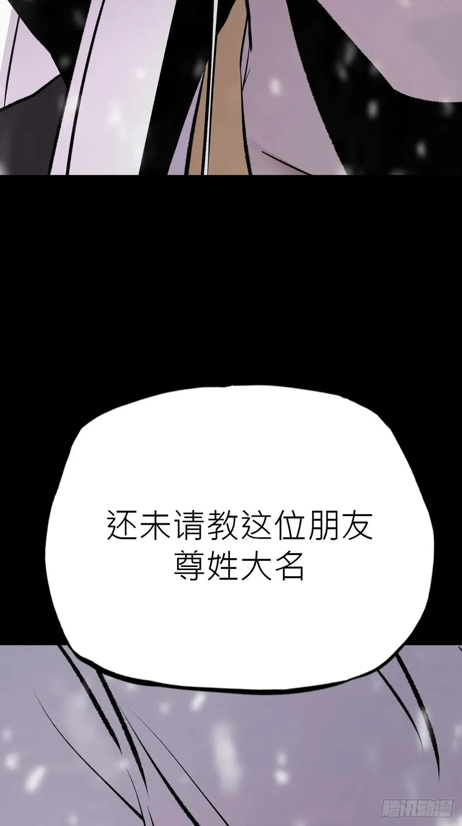 杯饮论妖邪6