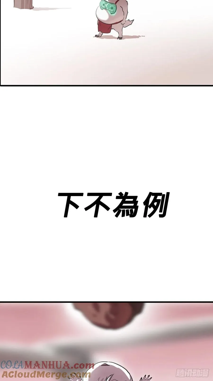 不杀之恩15