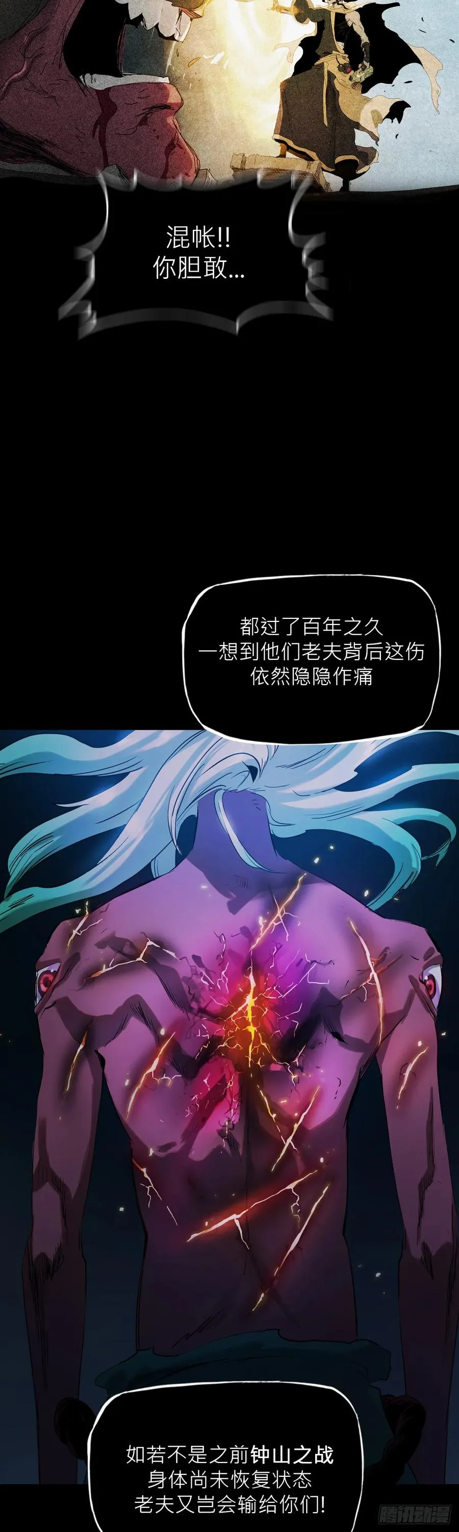 钟山之主79
