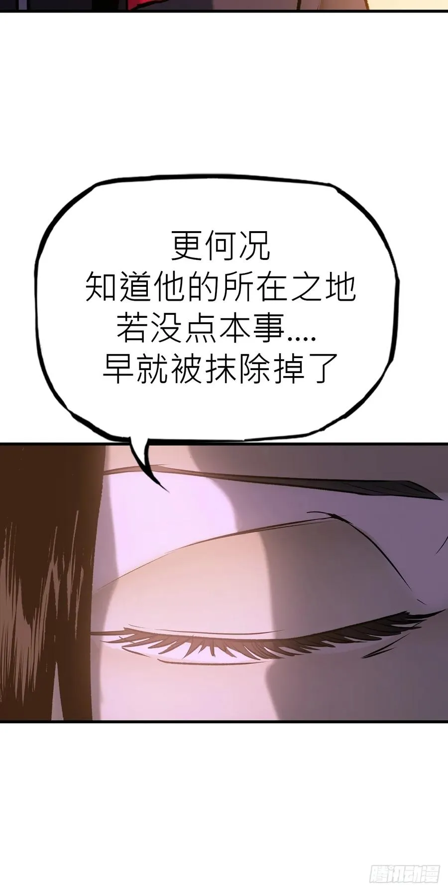 女娲之心38
