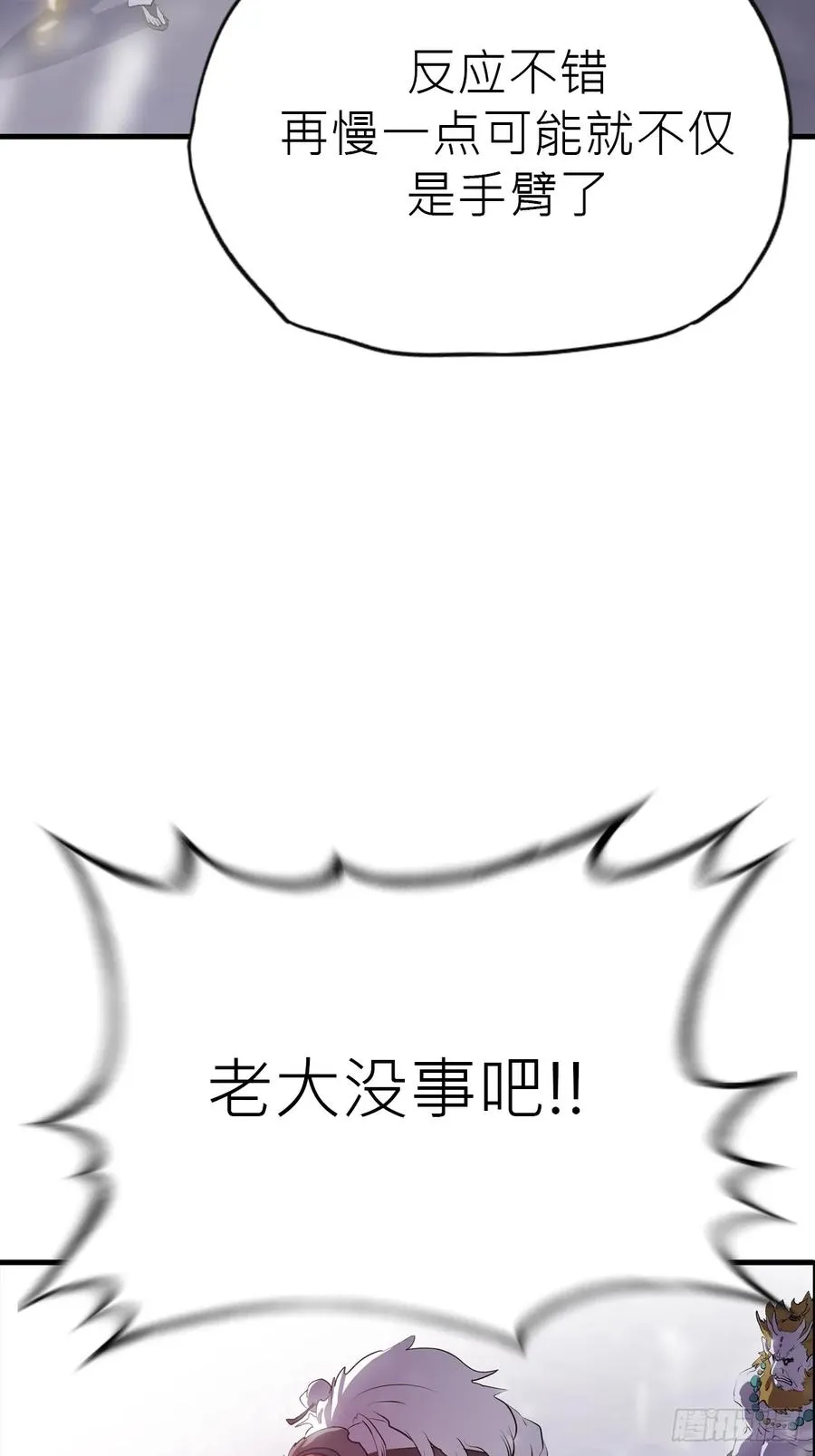 金光缚诛邪20