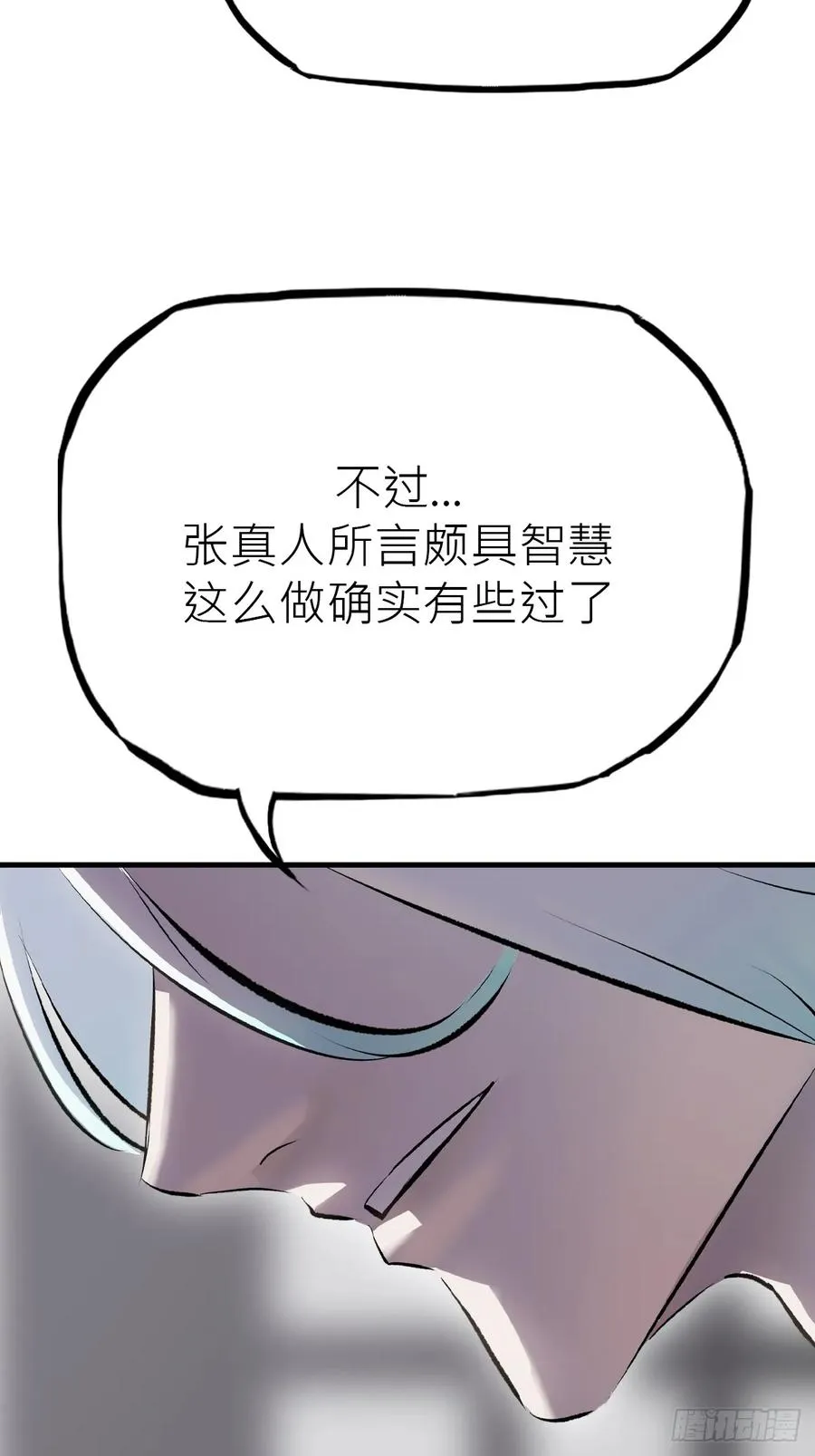 杯饮论妖邪77