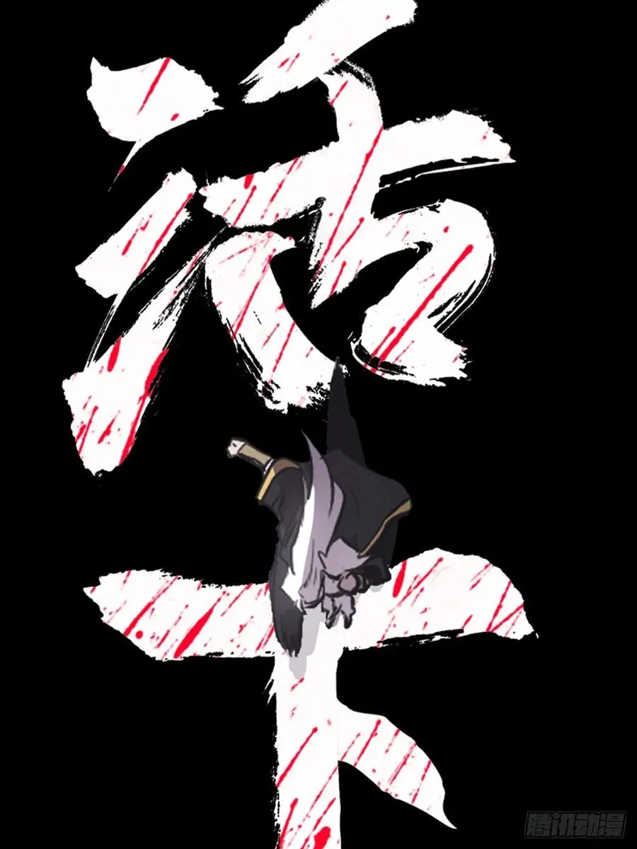 金光显心魔73