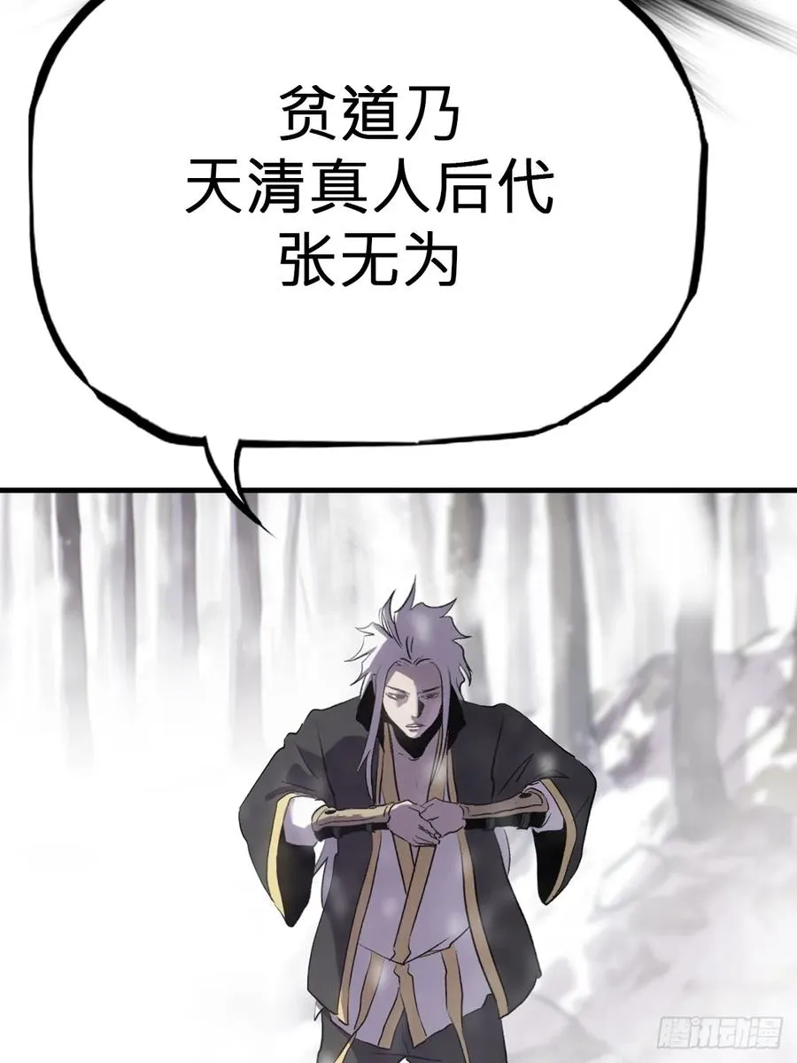 杯饮论妖邪21