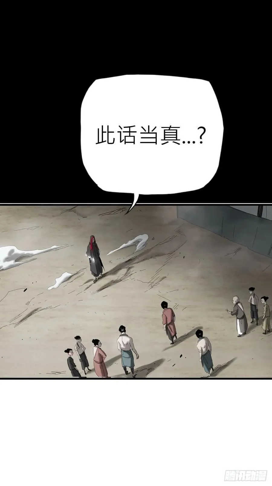 天眼渡红尘10