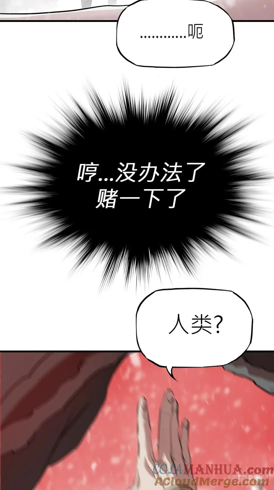 赤血岭51