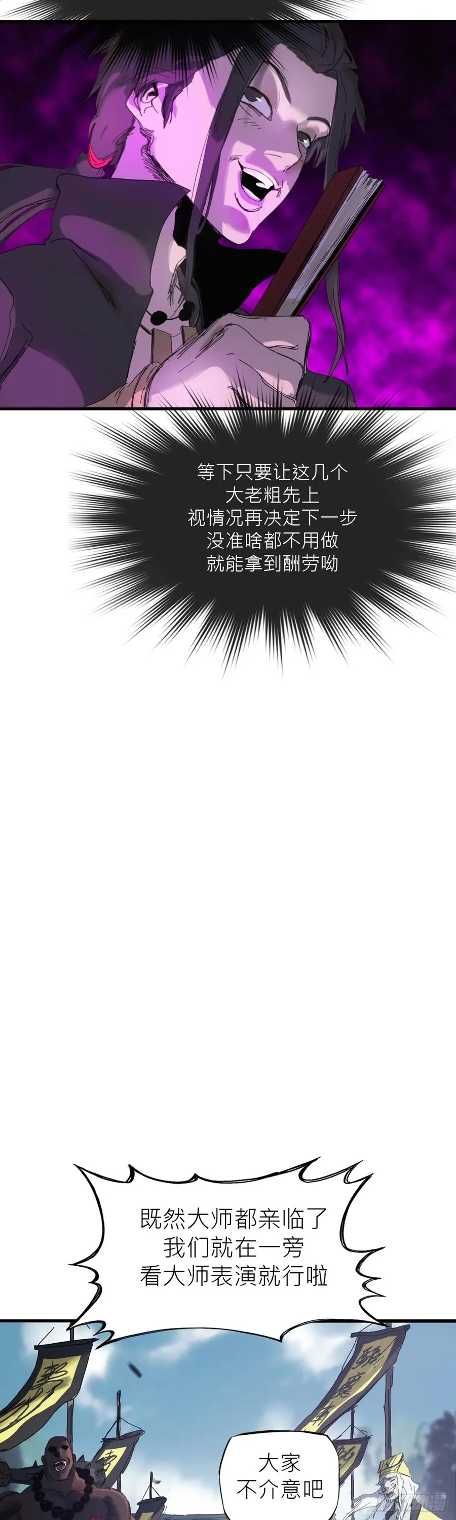 英雄后裔50