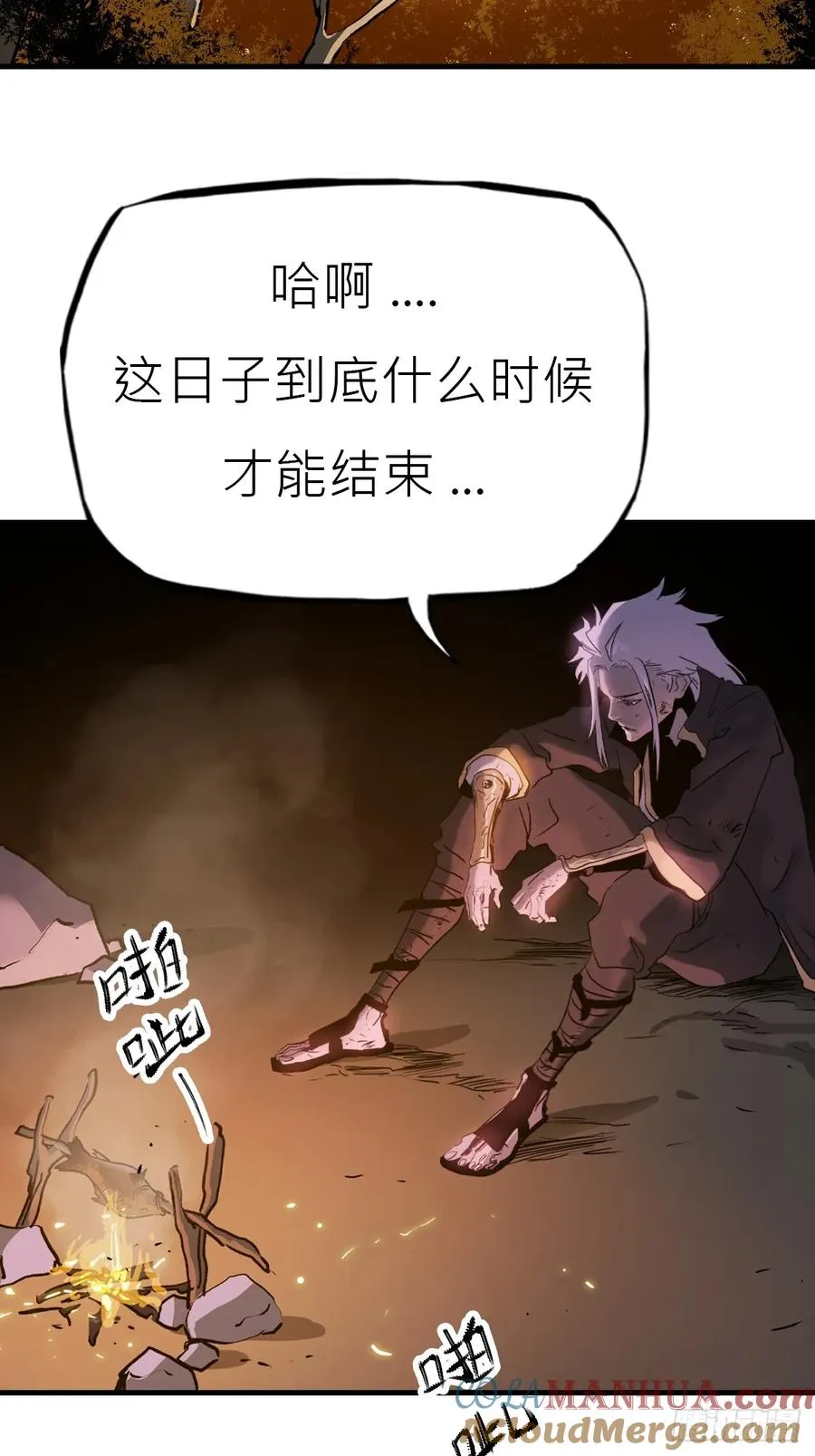 唤集群妖21