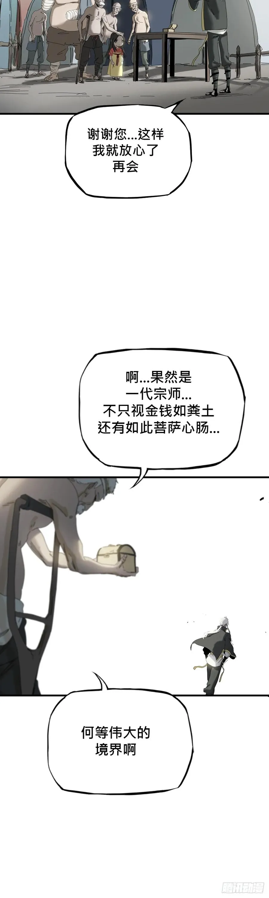 疾飞而来的噩梦46