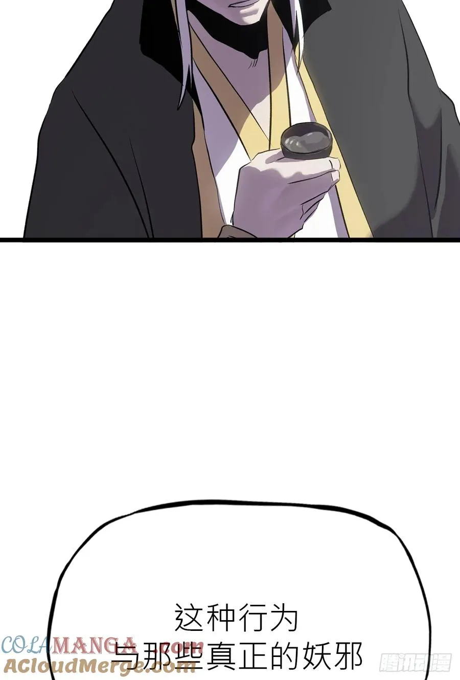 杯饮论妖邪68