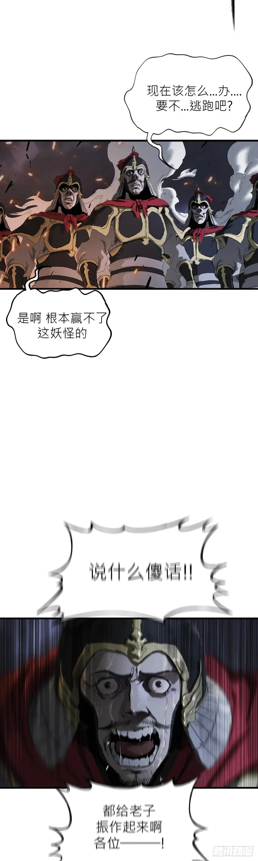钟山之主22