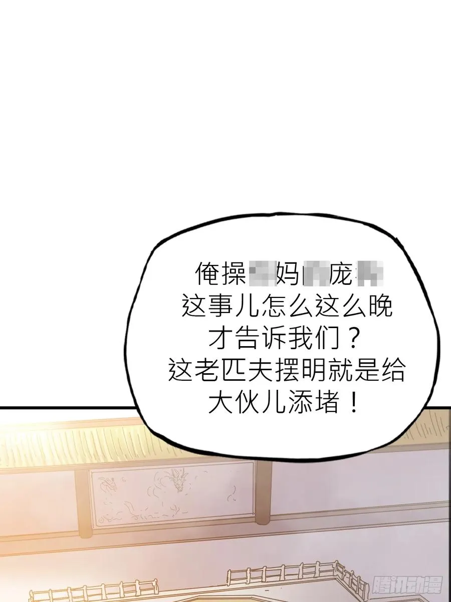 仙门2
