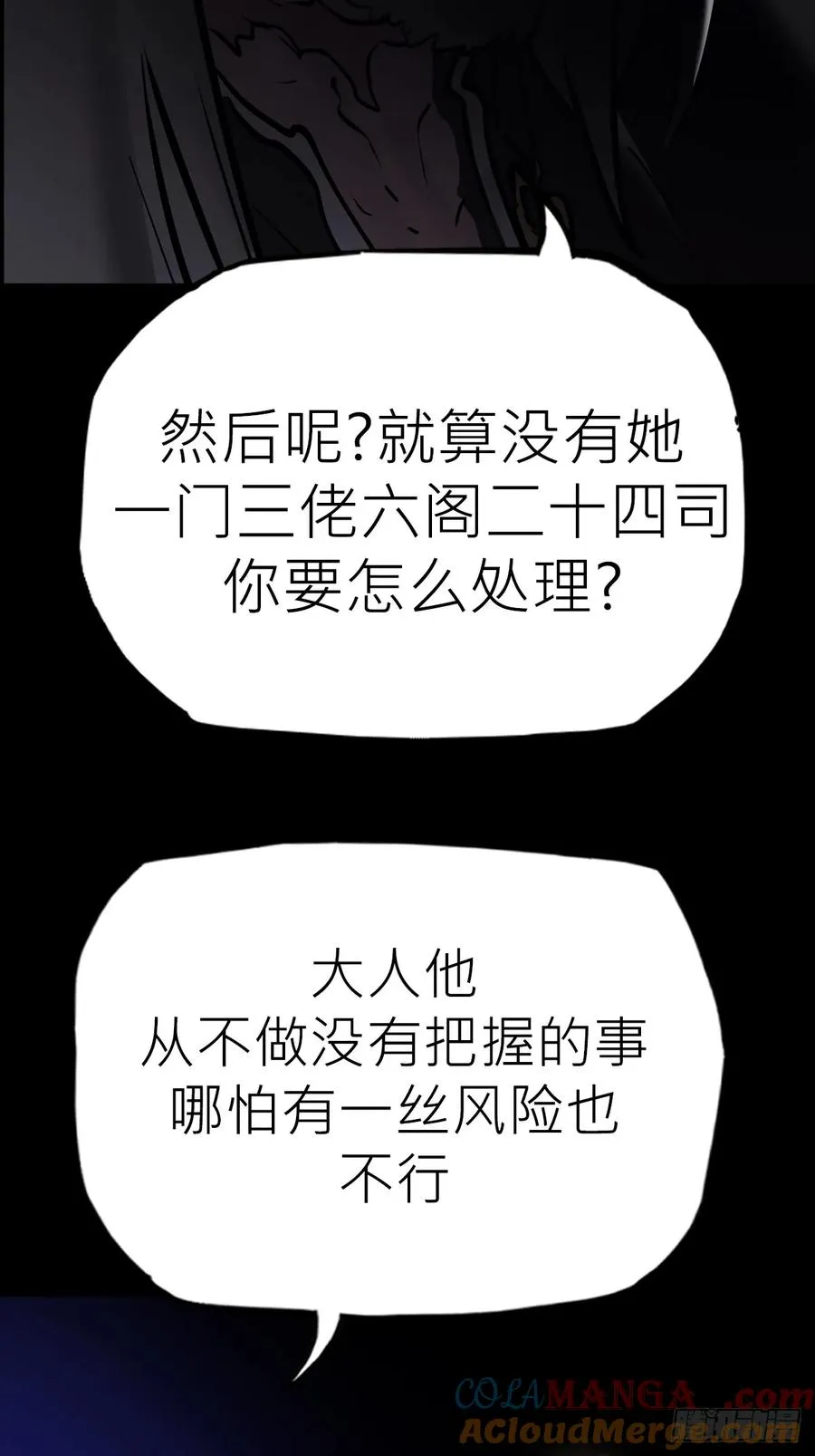 风雨欲来12