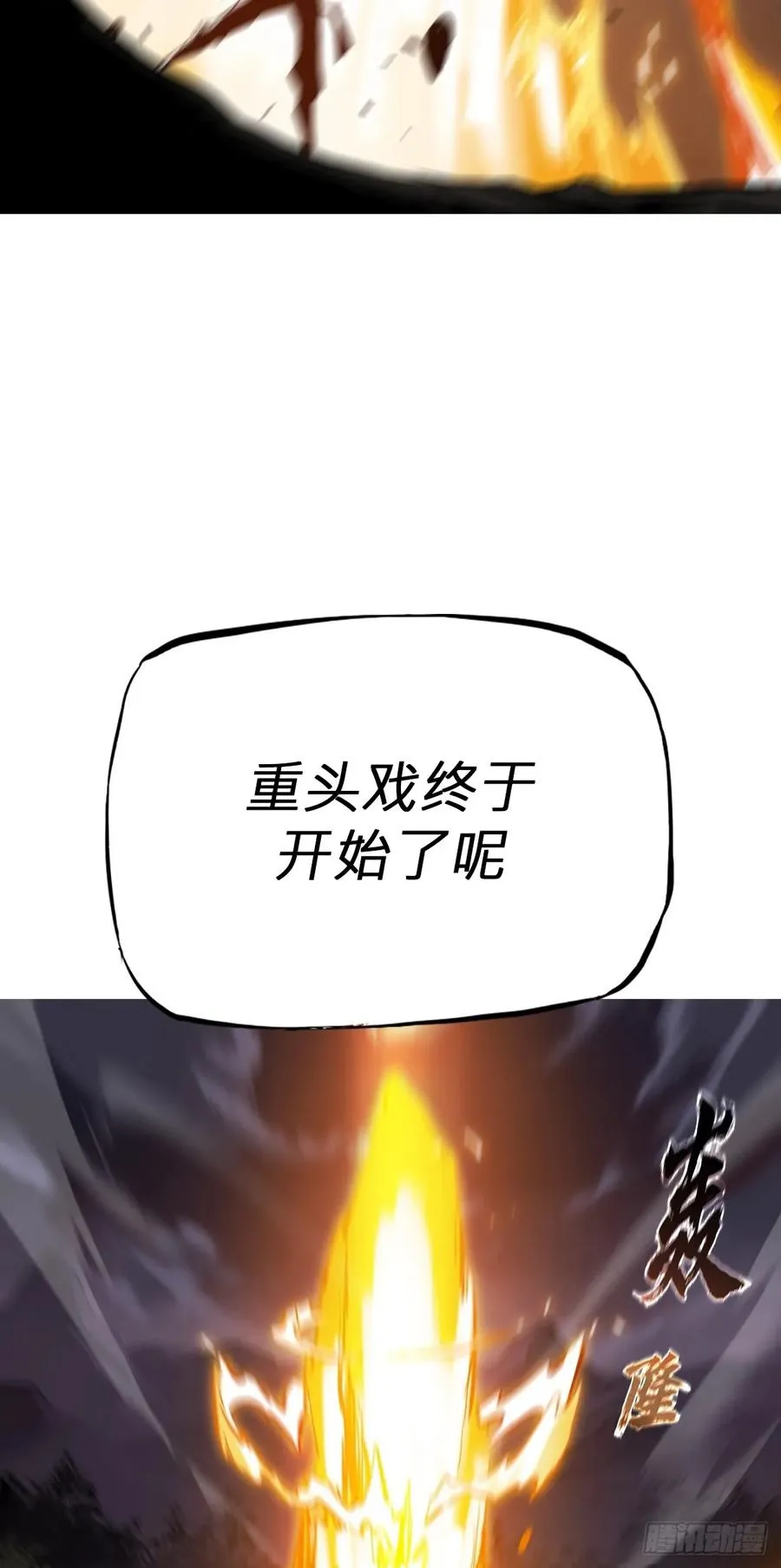 半足以踏黄泉路32