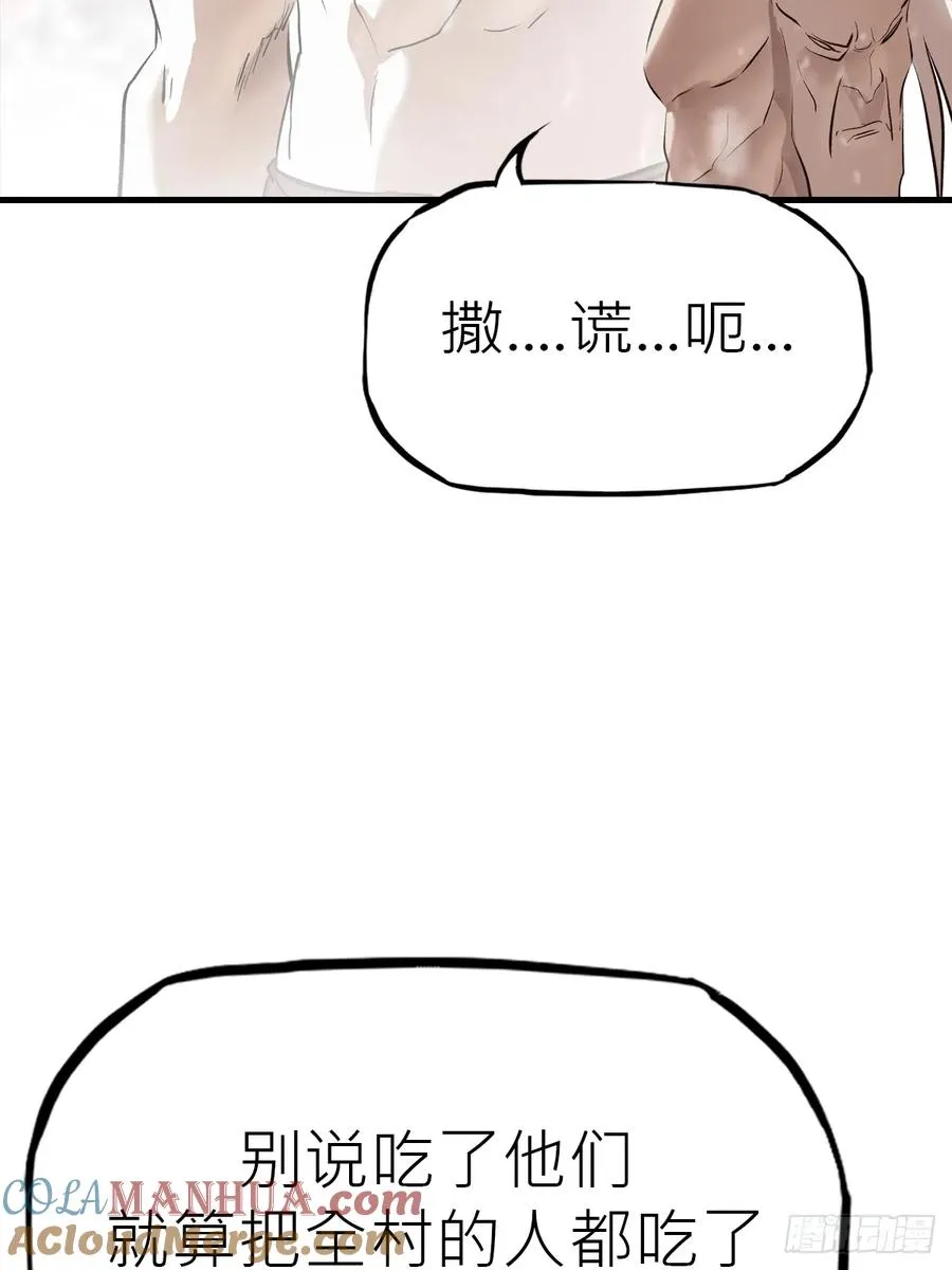 奇技擒三贼66