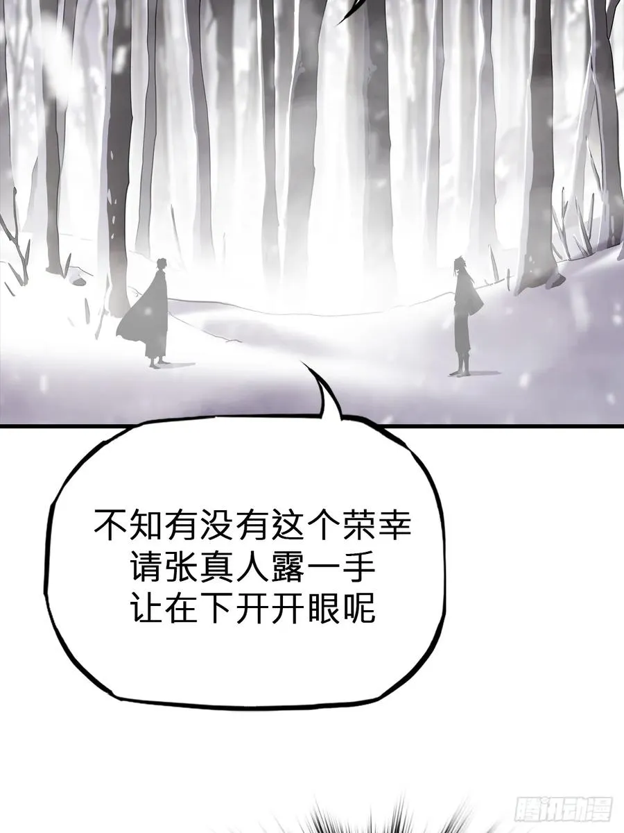 杯饮论妖邪26