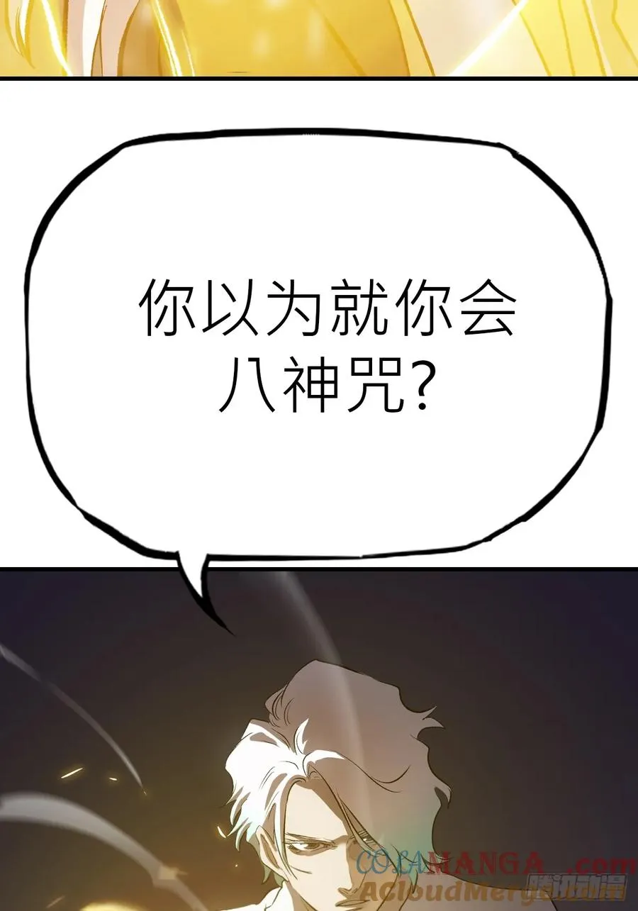 金光神咒54