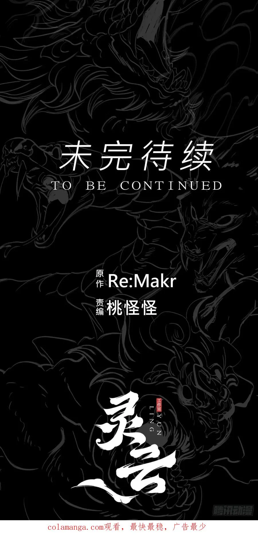 唤集群妖68