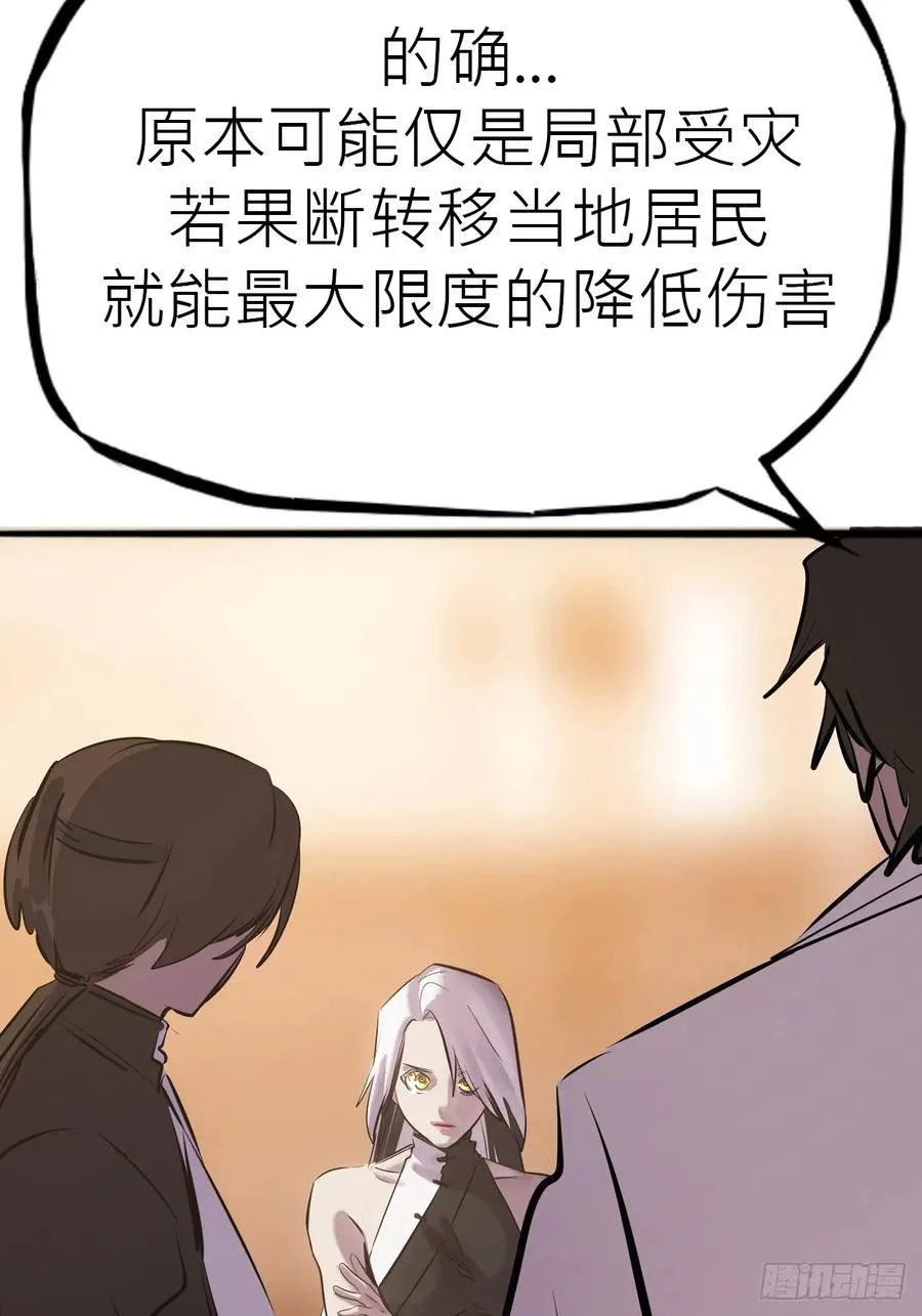 降灾70