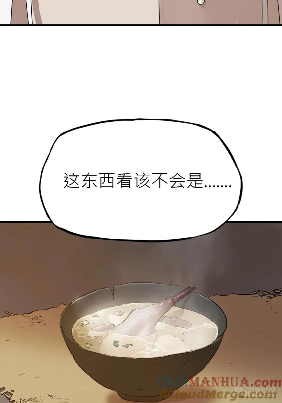 天地为盘24