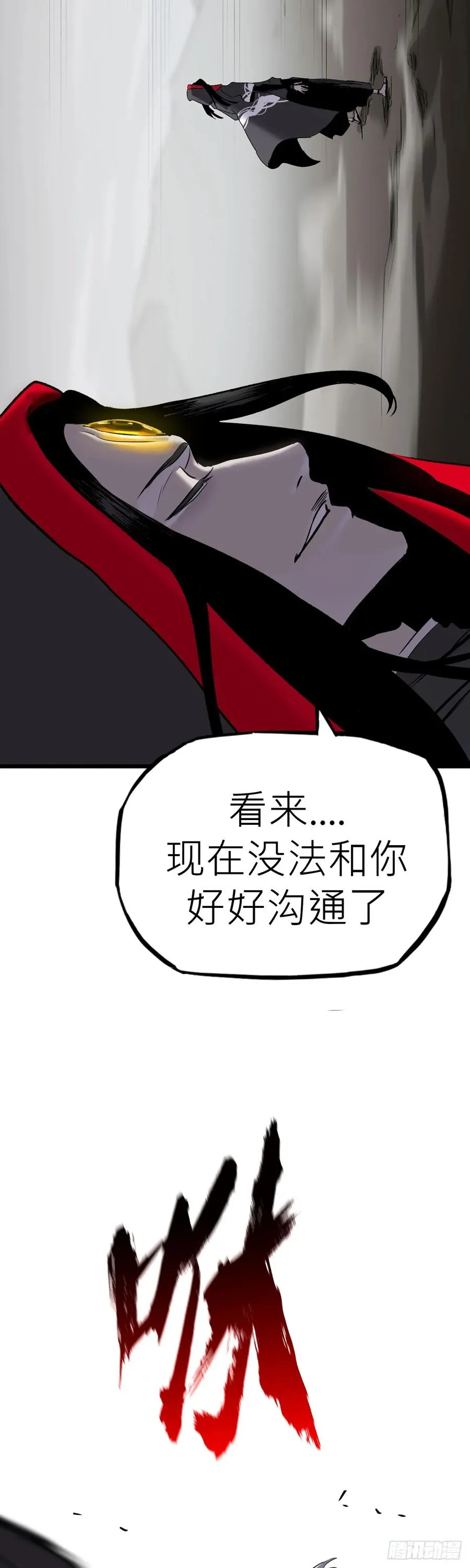 赤鸟会烛龙38
