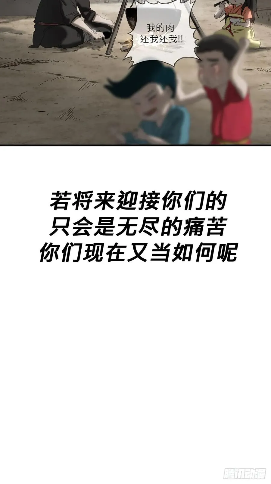 天眼渡红尘59