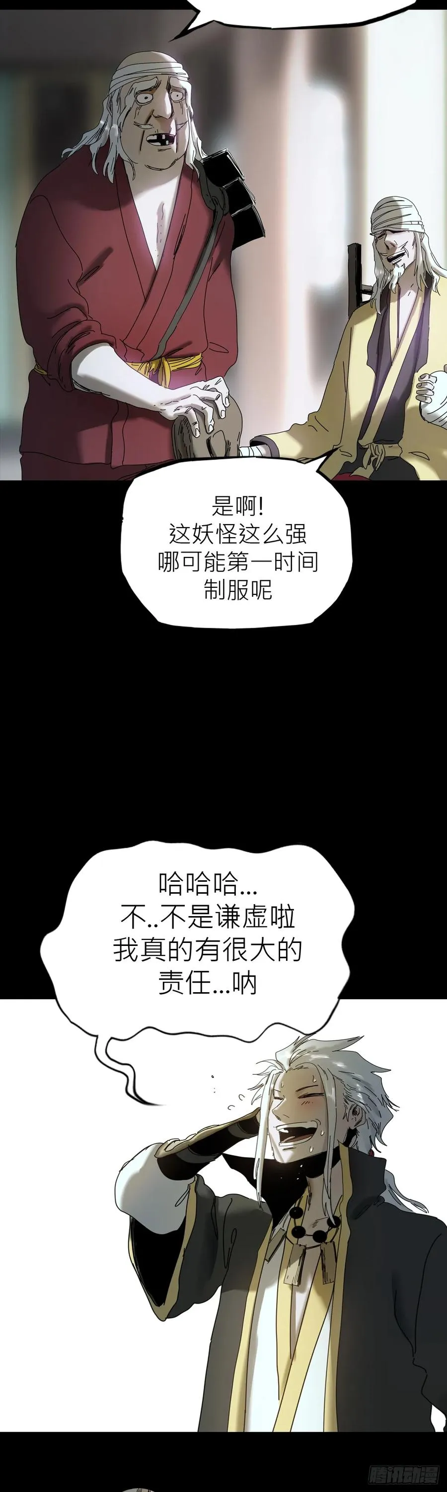 疾飞而来的噩梦8