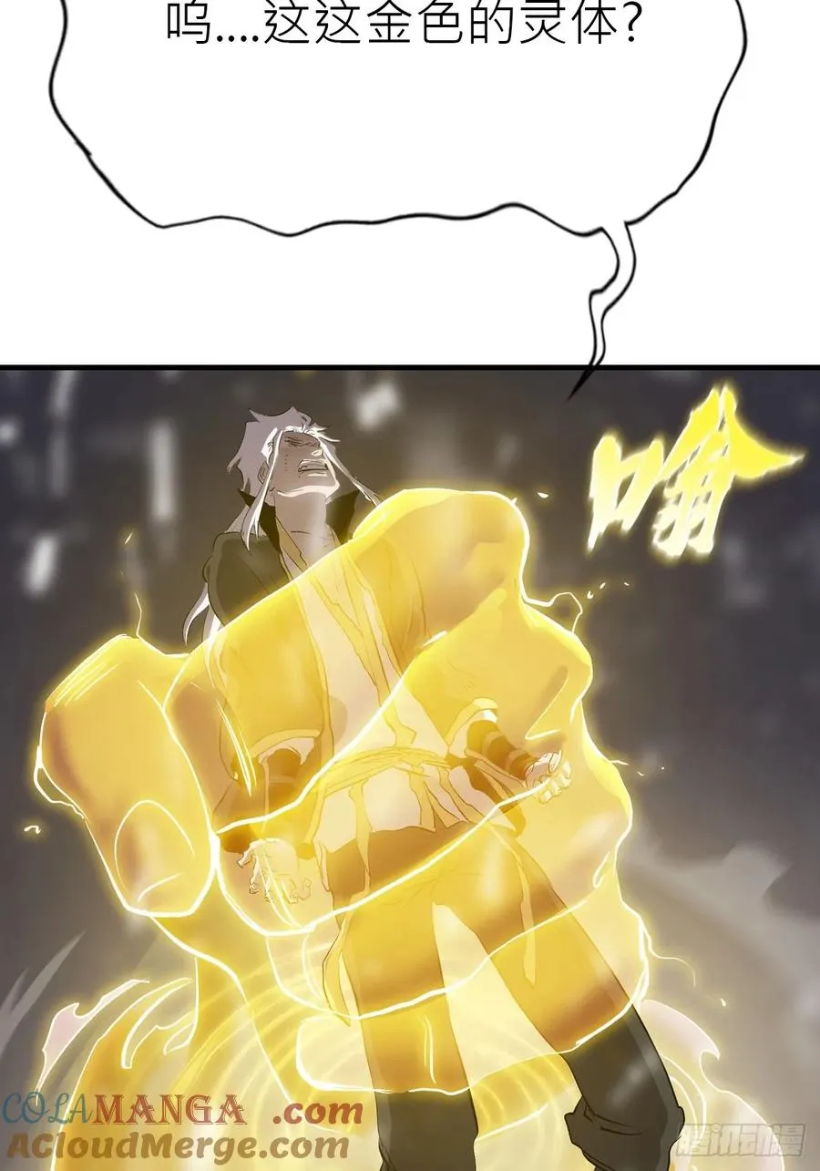 金光神咒51