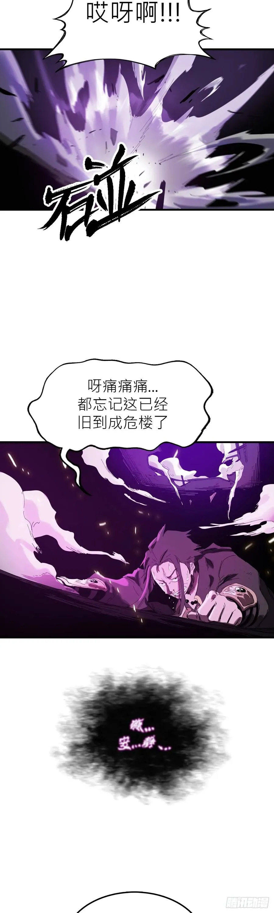 英雄后裔76