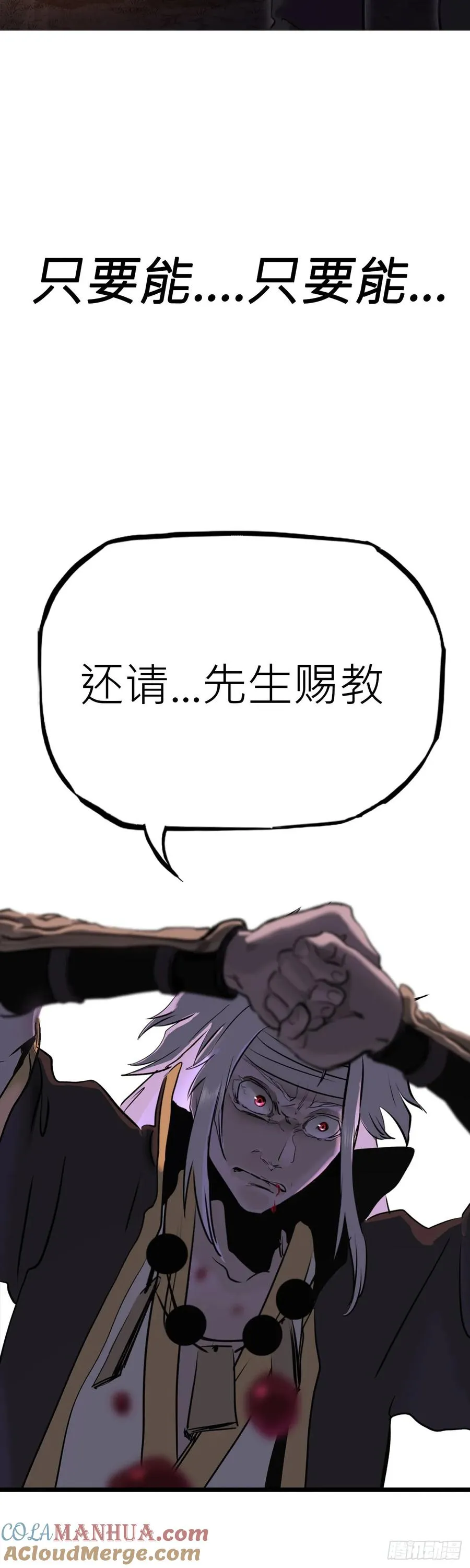 无谓尊严48