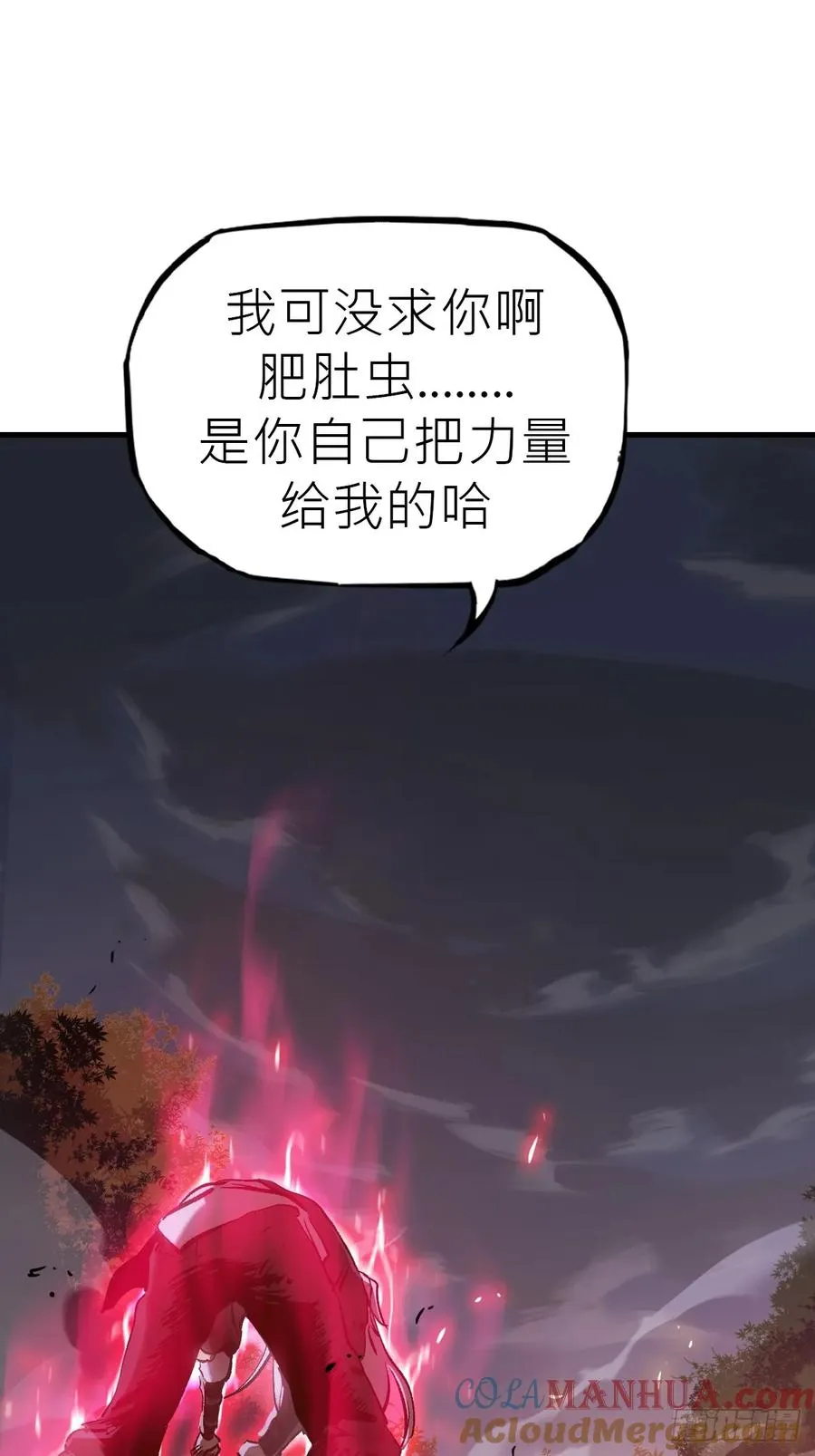 不化金仙化妖魔33