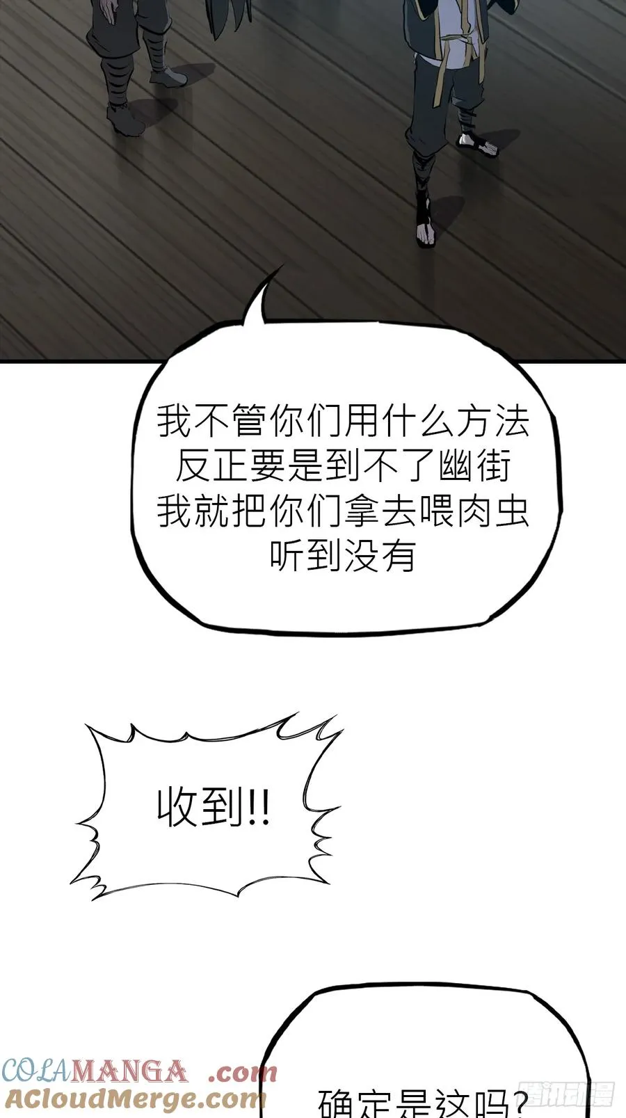 血42