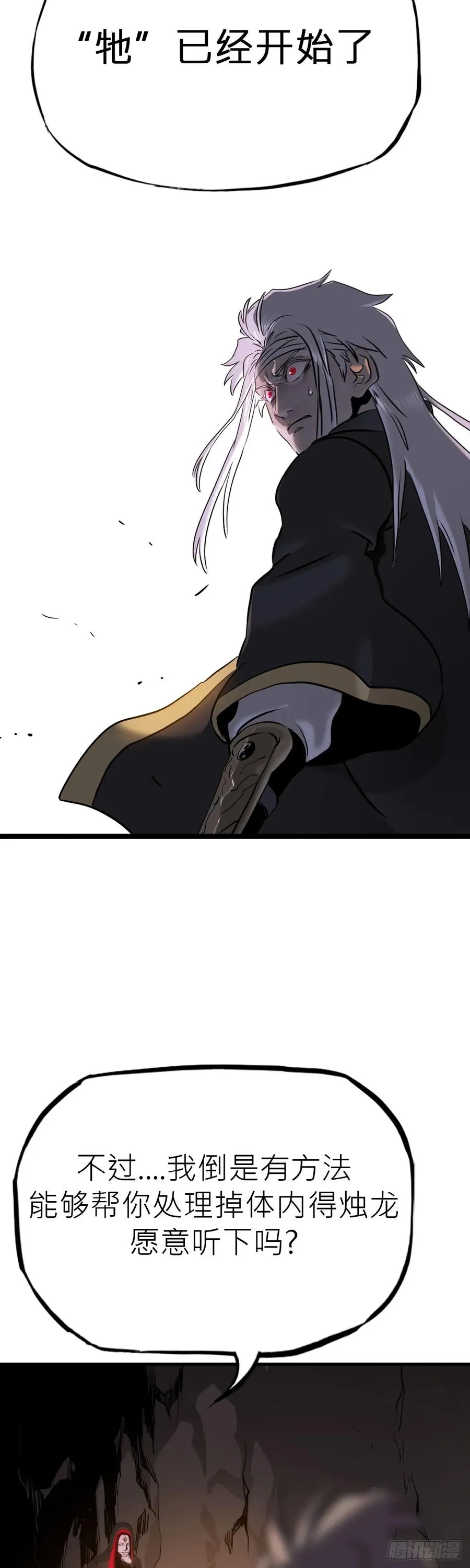 无谓尊严17